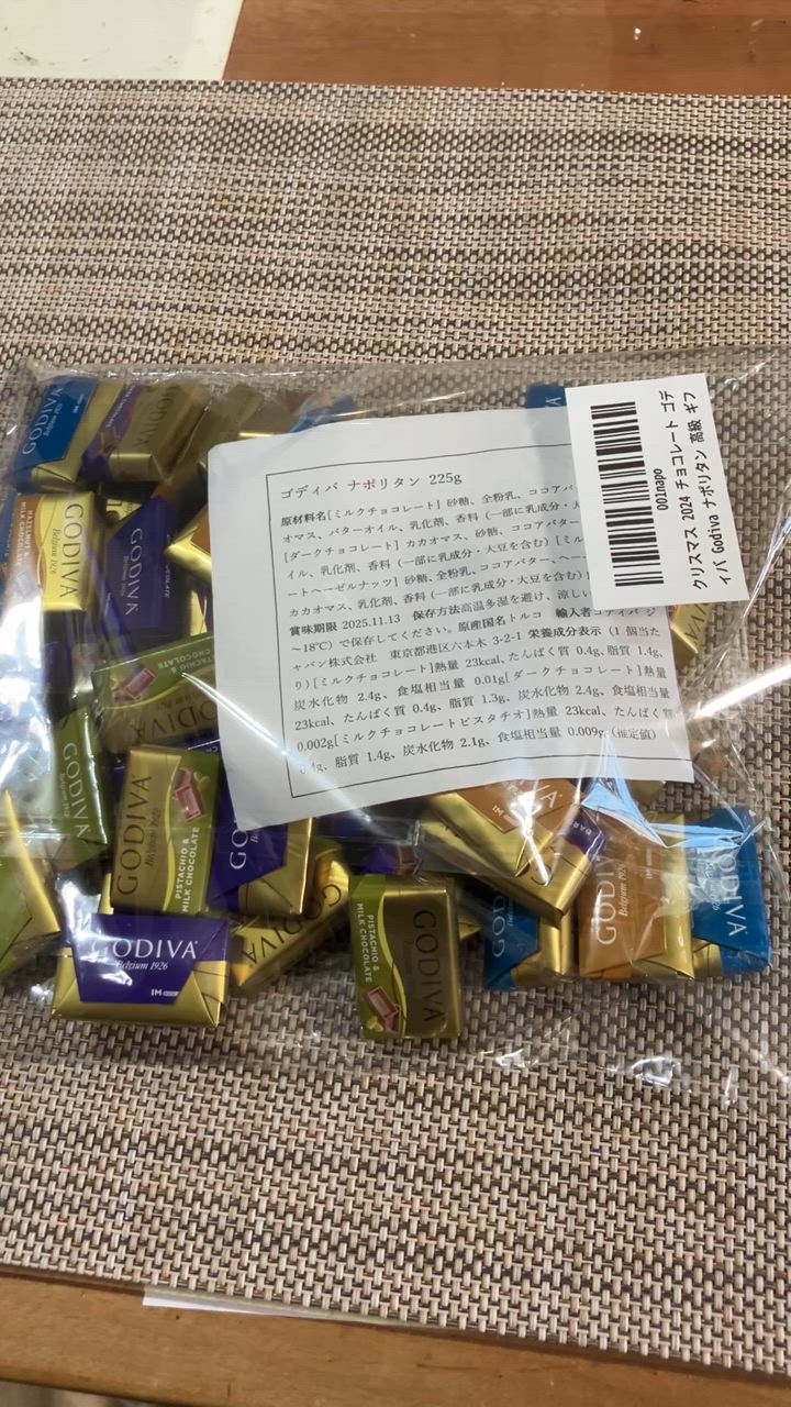 ゴディバ ホワイトデー GODIVA ナポリタン 225g 約53個入 チョコ