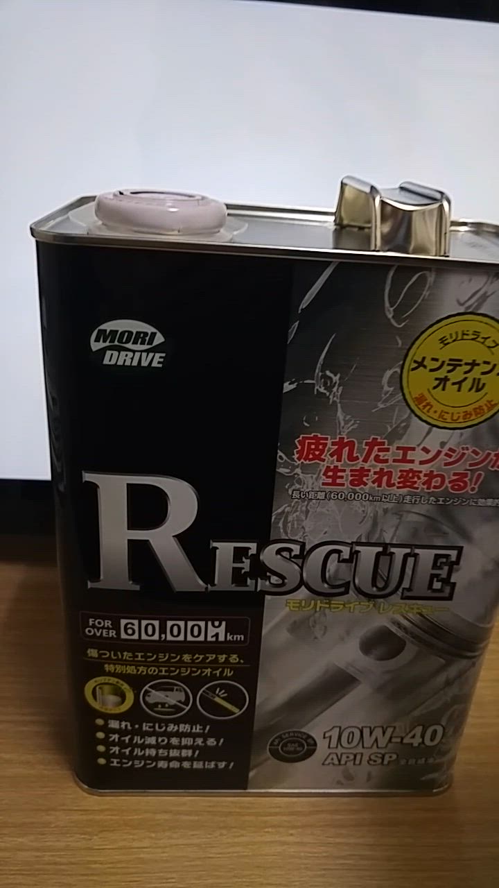 モリドライブ レスキュー MORIDRIVE RESCUE 10W-40 20L エンジンオイル レスキュー モリドライブ ガソリン専用 【通販