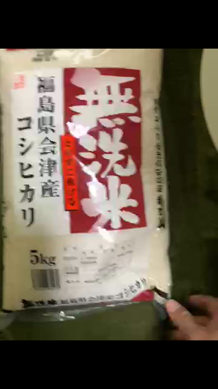 コシヒカリ 無洗米 10kg 送料無料 令和6年産 福島県会津産