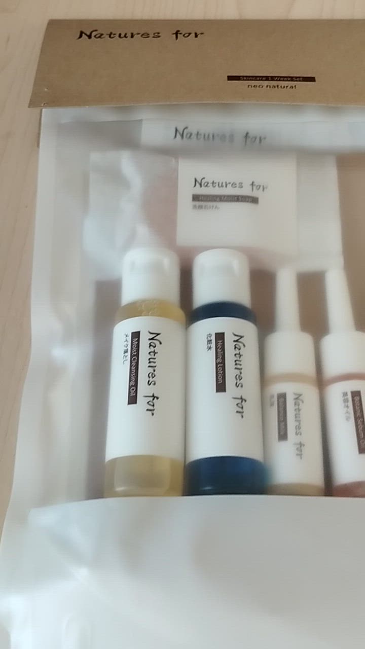 Natures for スキンケアセット トライアル ネイチャーズフォー