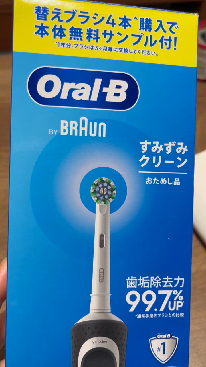 すみずみクリーン D1004132BK 本体と 交換用ブラシ EB50RX-3EL