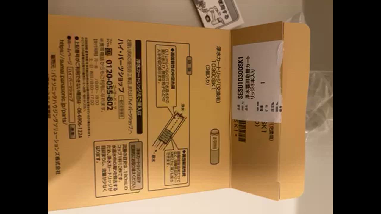 Panasonic 【正規品】カートリッジ カートリッジ シャワー混合水