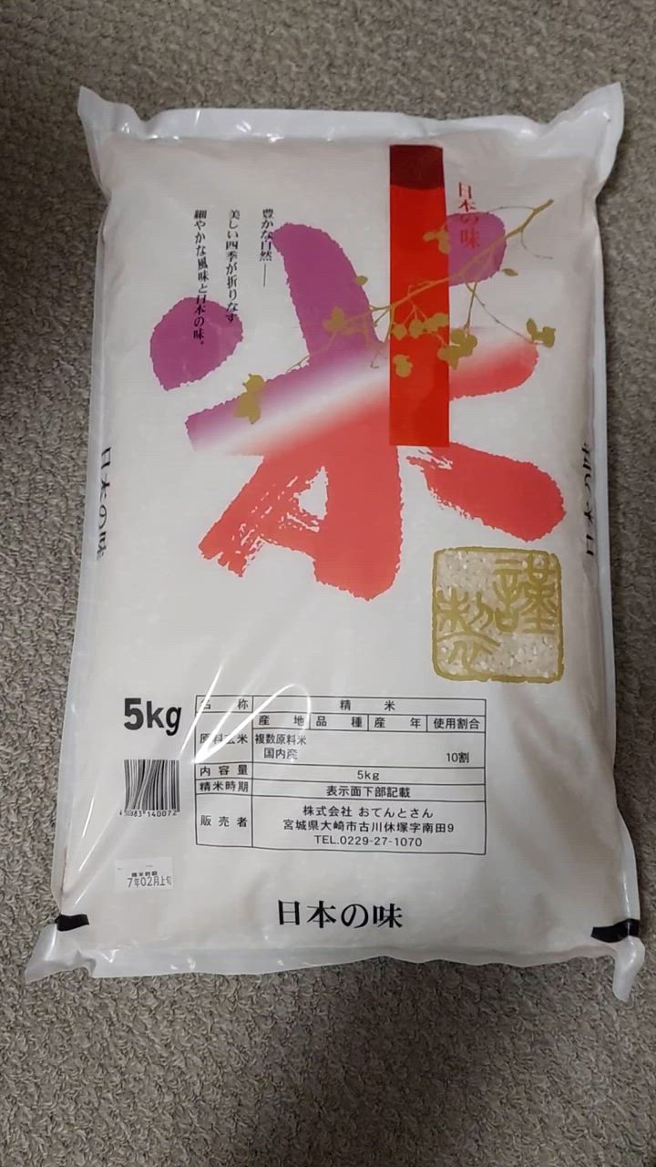 4月26日以降発送】 お米 5kg2袋(10kg) 国内産 オリジナル 4月26日以降発送】 お米 5kg2袋(10kg) 国内産 オリジナル