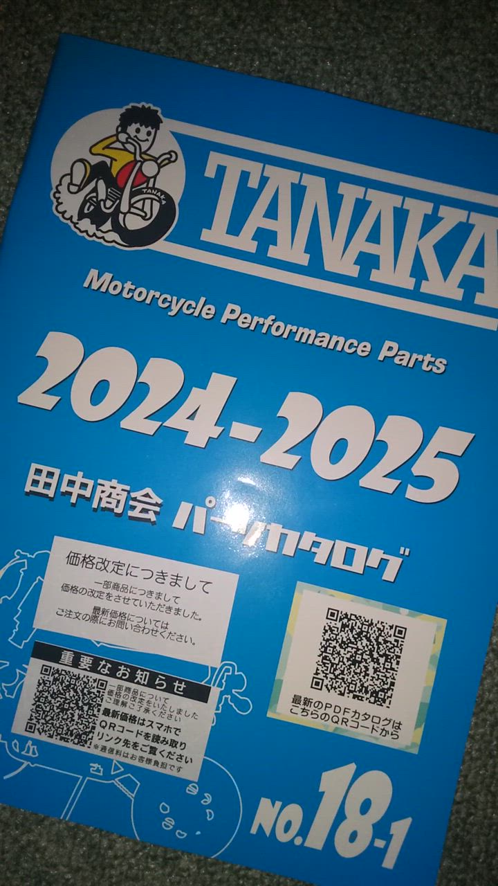 田中出品 トリックスター / Ninja ZX-4RR / ZX-4R SE(24-25) レーシング