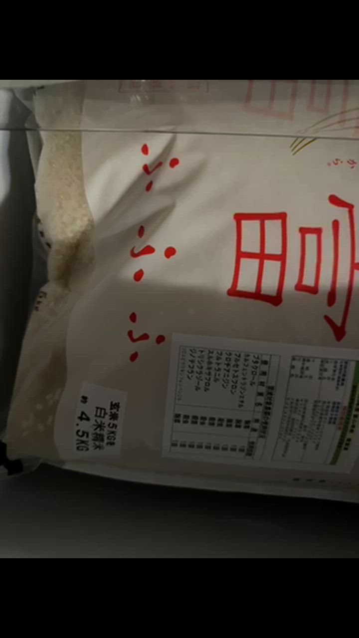ポッケさま専用 富山米 玄米7kg＋精米済10kg強 令和4年 古古米