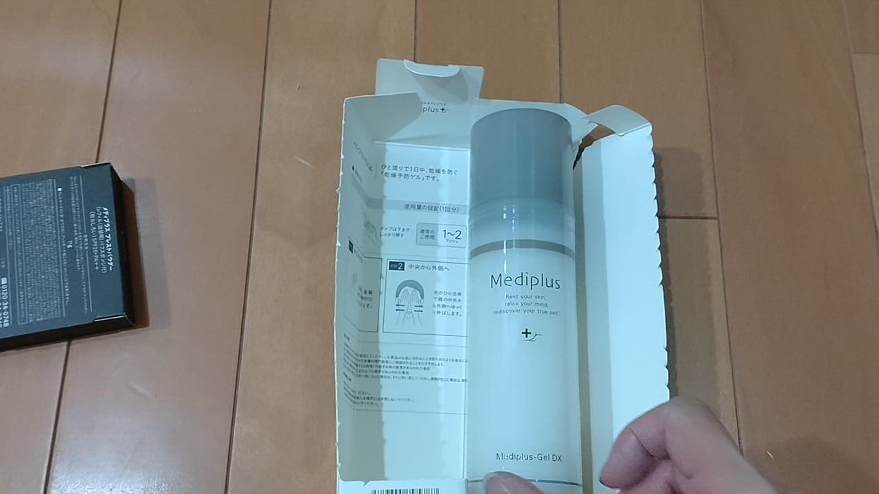 メディプラスゲルDX 160g スキンケア・オールインワン基礎化粧品 美容液 Mediplus 【公式】メディプラスゲル 180g (2か月分