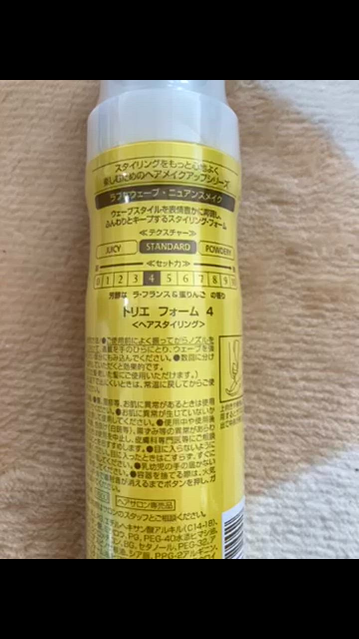 ルベル トリエ フォーム 4 200g 2本セット : PECHKA - 通販