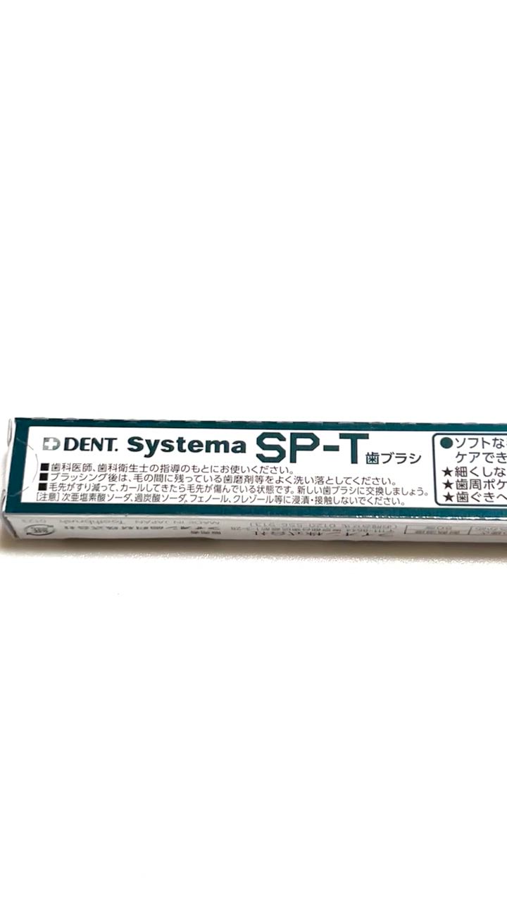 LION 送料無料 DENT. systema SP-T 歯ブラシ 12本セット