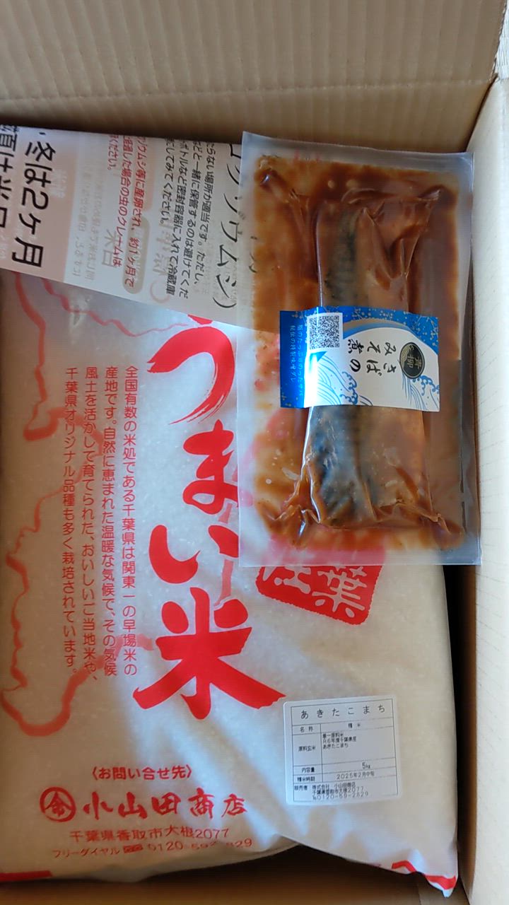 令和6年産　新米 千葉県産 あきたこまち 10kg 令和5年(2023年)産 千葉県産 あきたこまち 白米 10kg(2kg×5袋