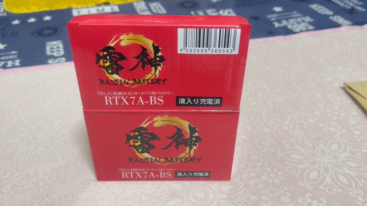 RAIJIN BATTERY バイク バッテリー YTX7A-BS 互換 RTX7A-BS 雷神