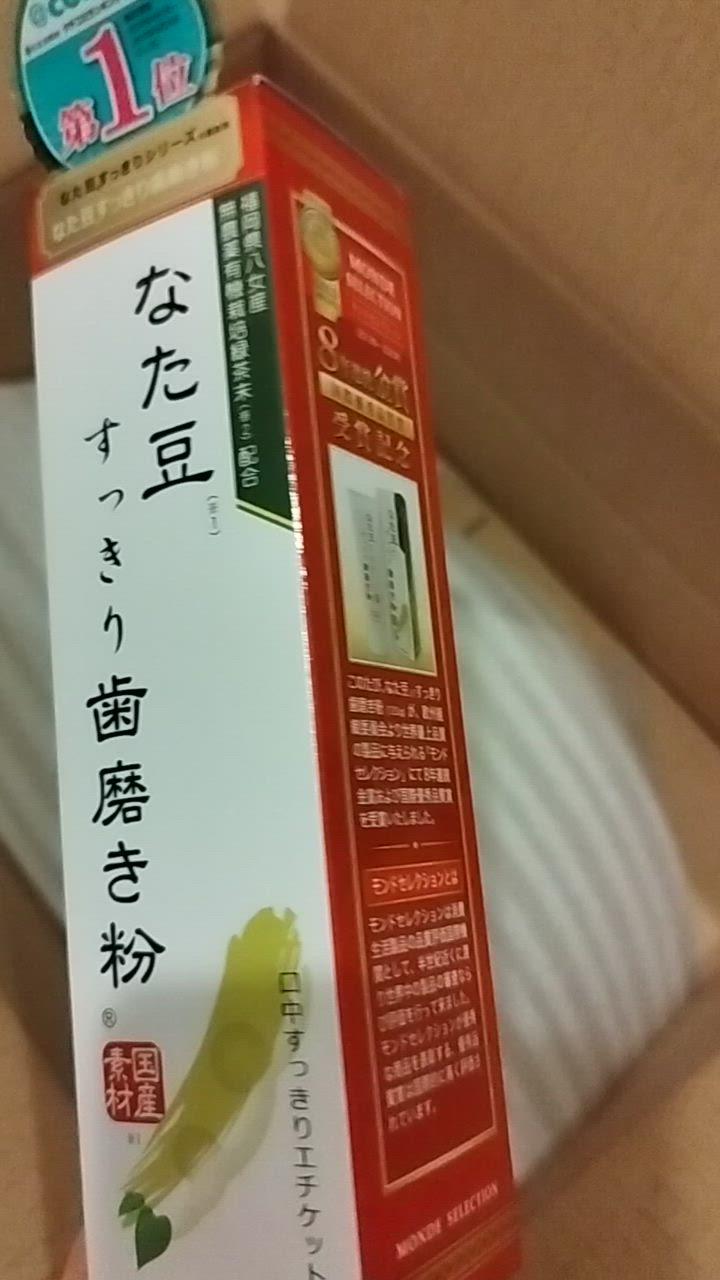 三和通商 歯磨き粉 なた豆すっきり歯磨き粉 140g なた豆 口臭 三和通商 歯磨き粉 なた豆すっきり歯磨き粉 140g なた豆 口臭