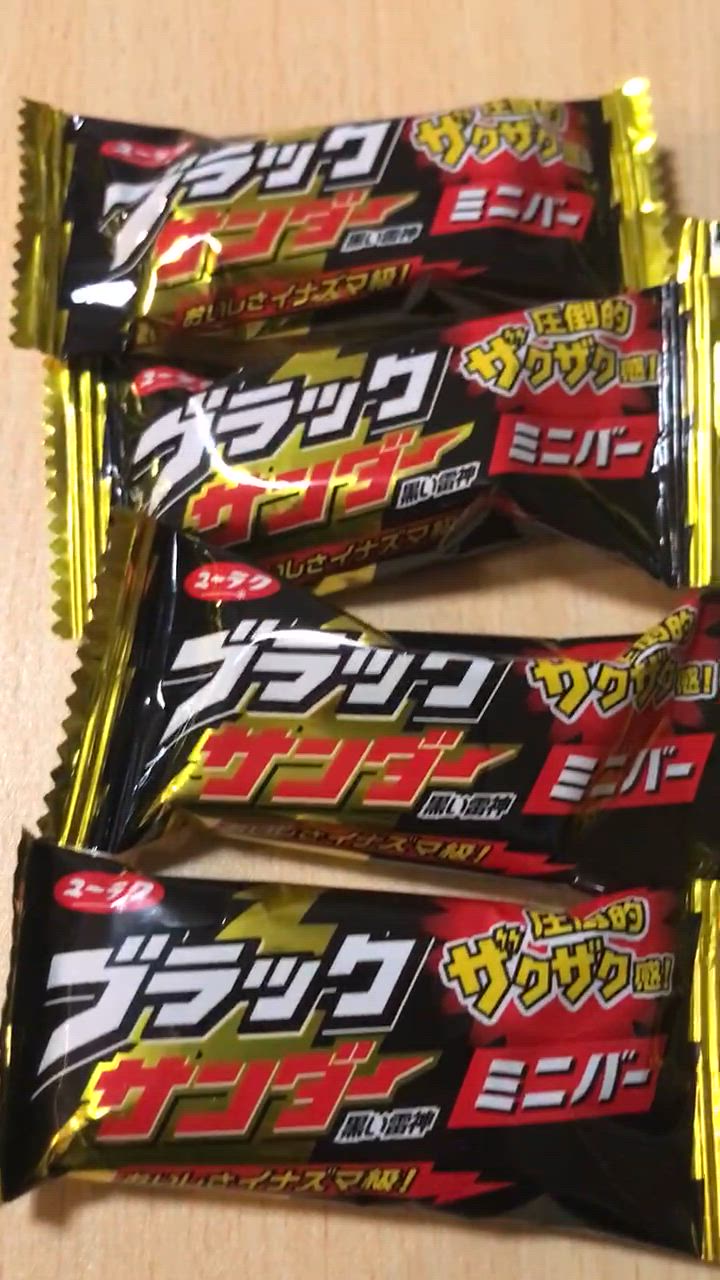 ブラックサンダー ブラックサンダーミニ 13g 7個入り メール便