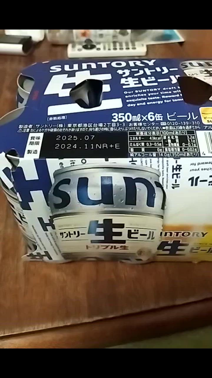 SUNTORY サントリー 生ビール 350ml×48本(2ケース) サン生
