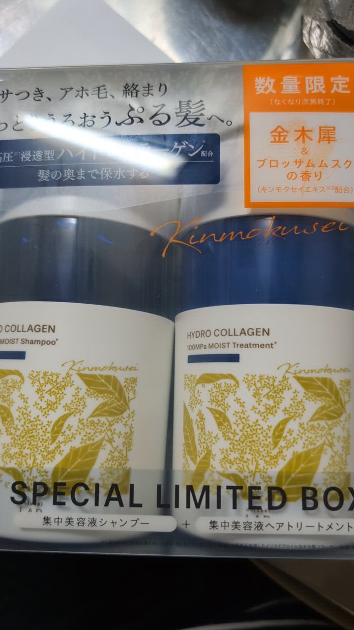 限定金木犀セット アンレーベルラボ シャンプー&トリートメント 3箱まとめて unlabel シャンプー トリートメント セット キンモクセイ アン