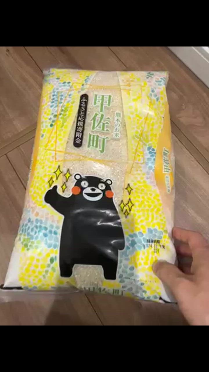 ふるさと納税 甲佐町 令和7年産新米『甲佐の輝き』精米20kg