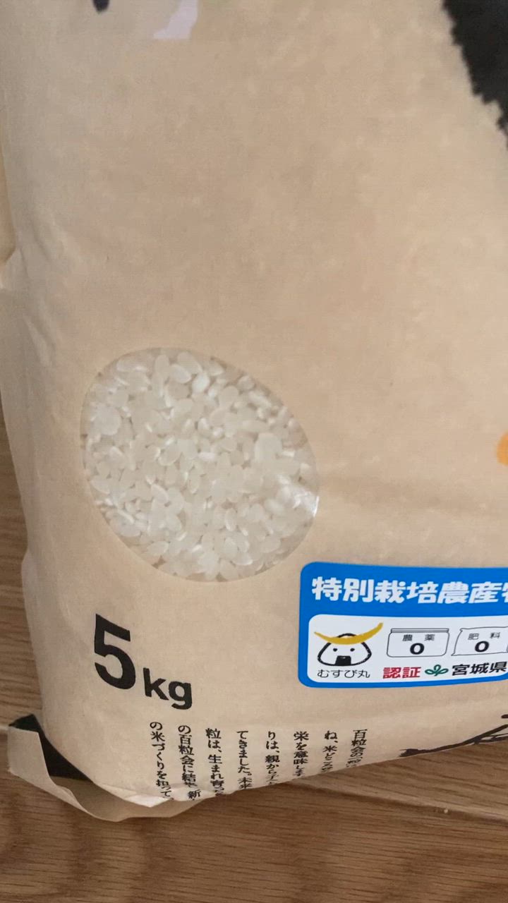 ひとめぼれ 米 お米 令和6年産 5kg 白米 宮城 登米 特別栽培米 ひとめぼれ 米 お米 令和6年産 5kg 白米 宮城 登米 特別栽培米