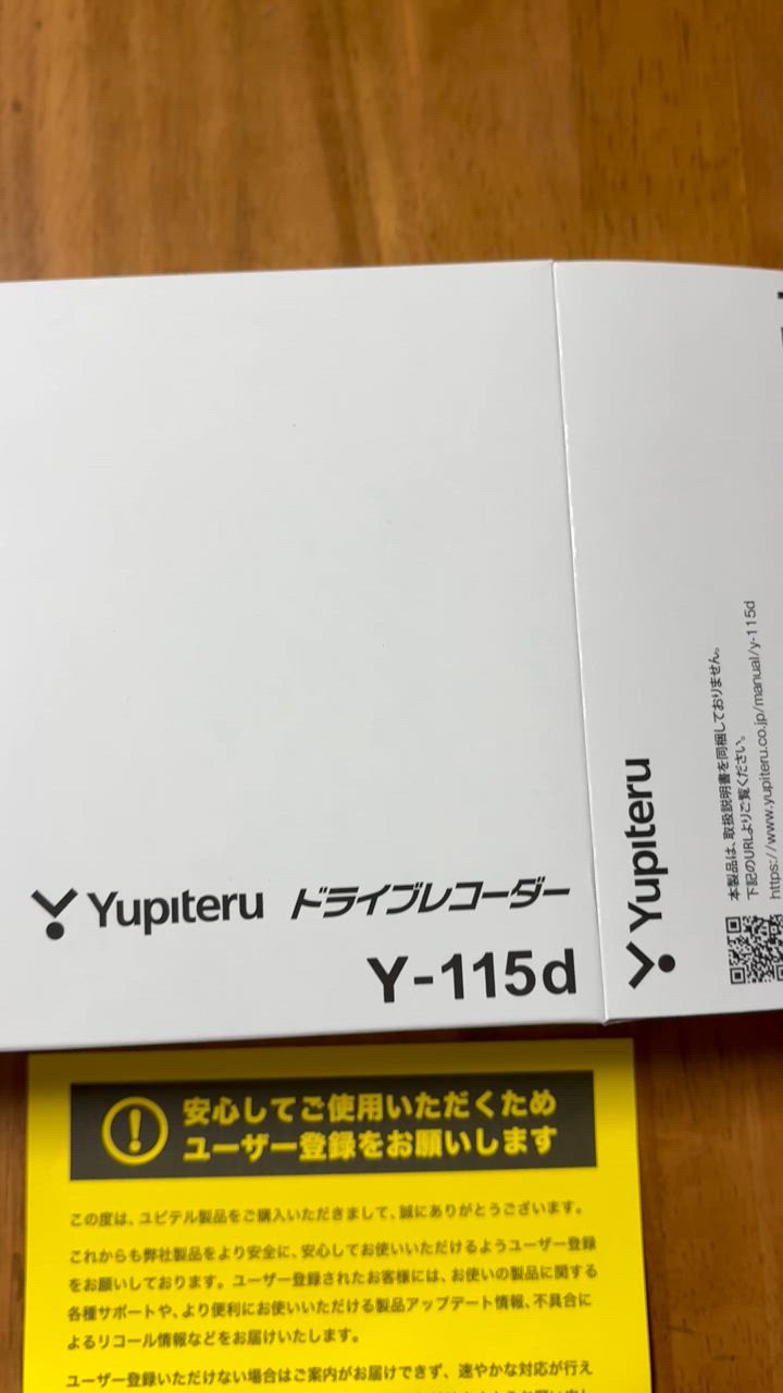 ユピテル ドライブレコーダー 前後2カメラ Y-115d 車両電源直結