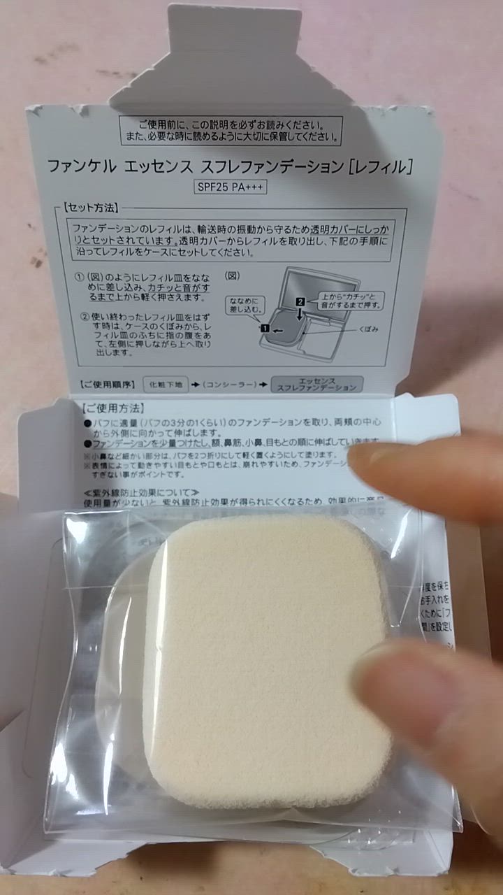 ファンデーションリフレ2個セット02 MAFD004_main.png