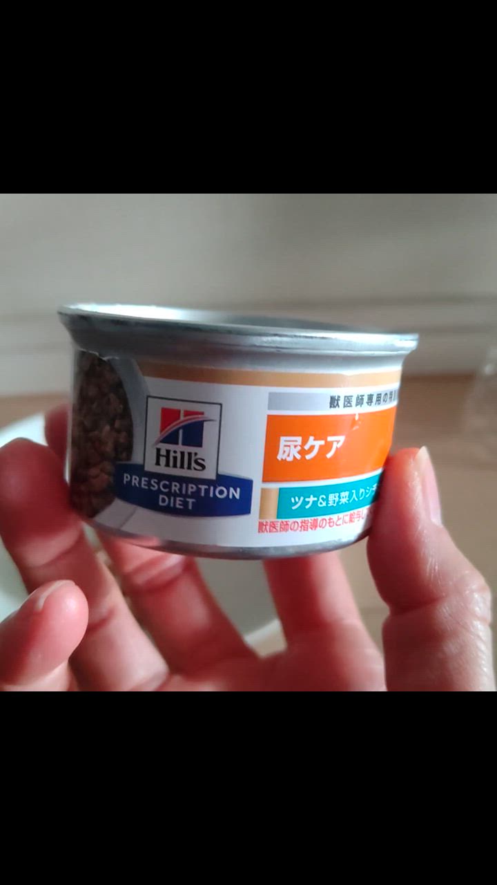 Amazon.co.jp: ヒルズ Hills 療法食 猫用 尿ケア c/d マルチケア