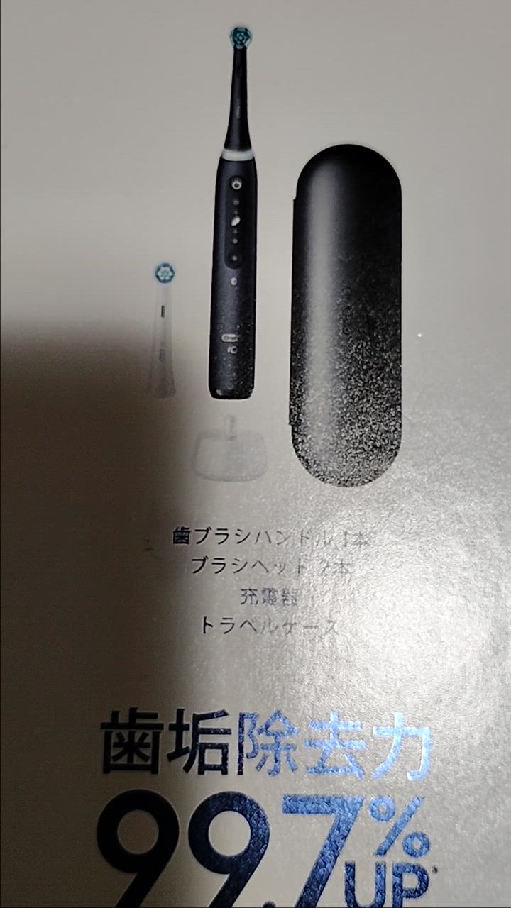 BRAUN ブラウン BRAUN 電動歯ブラシ iOシリーズ5 ［回転式
