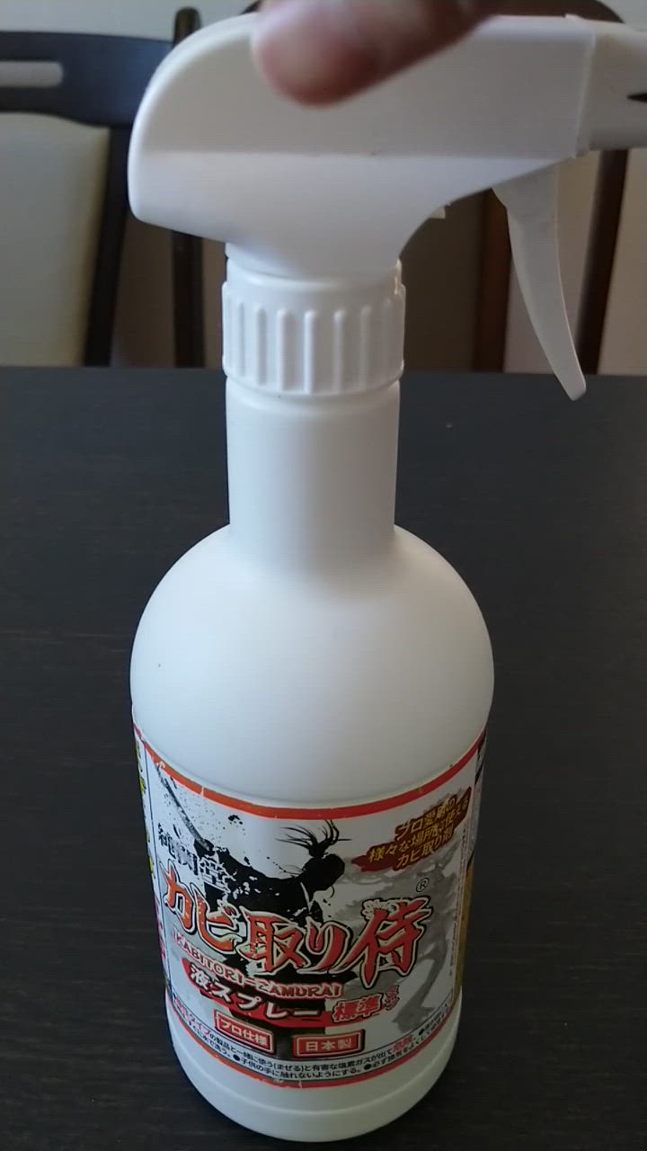 純閃堂 カビ取り侍 液スプレー 標準タイプ 500g カビ カビ取り 純閃堂 カビ取り侍 液スプレー 標準タイプ 500g カビ カビ取り