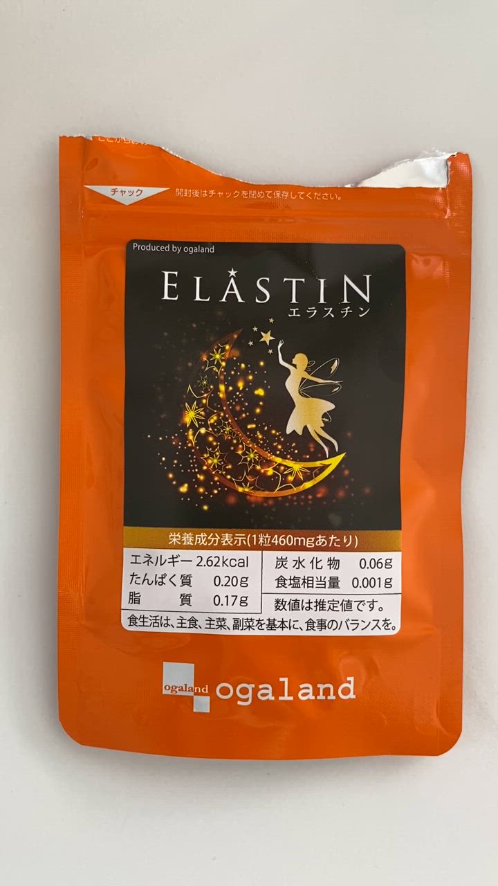 ogaland エラスチン （約6ヶ月分） 高純度 高含有 高品質 美容