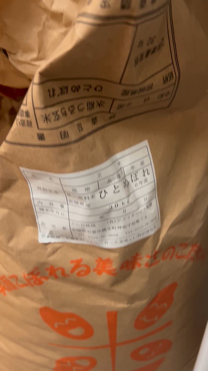 ひとめぼれ 【次回入荷10月新米】新米 減農薬 有機肥料使用 30kg