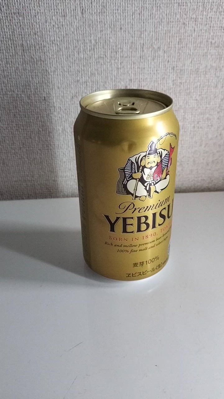 ヱビスビール ビール サッポロ エビス(ヱビス) 350ml 缶 24本 ヱビスビール ビール サッポロ エビス(ヱビス) 350ml 缶 24本