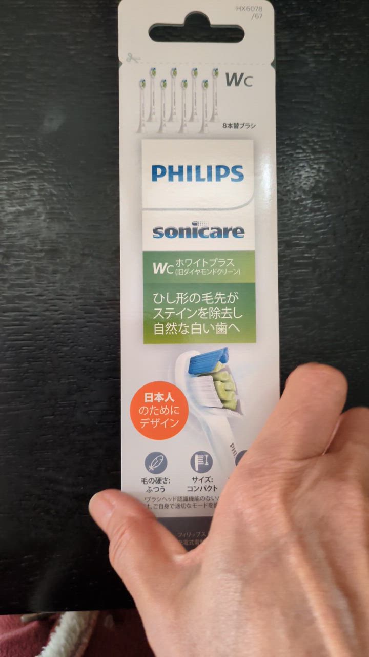 Philips フィリップス ソニッケアー ホワイトプラス 替えブラシ