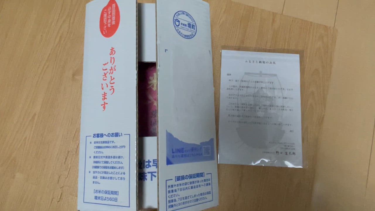 2件目のレビュー動画のサムネイル | 0