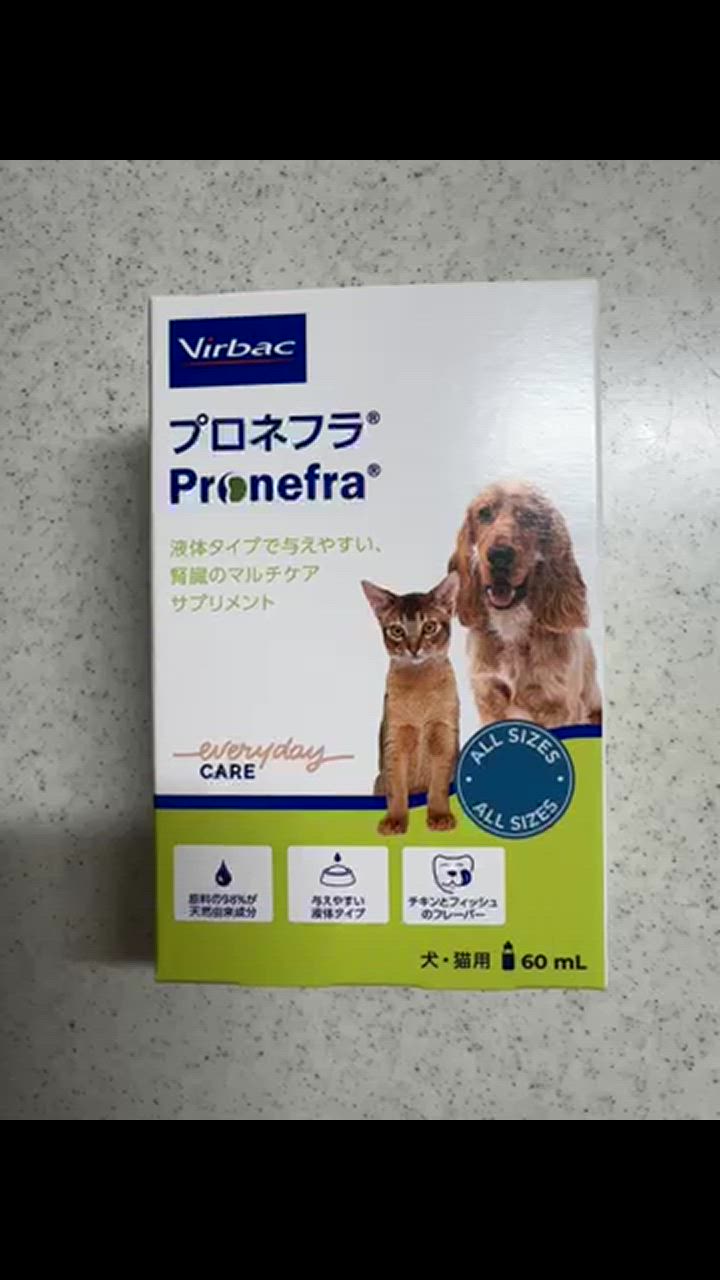 あむプロネフラ Pronefra 60mL 犬・猫用 サプリメント 愛宕山動物病院 / プロネフラ( 60mL)