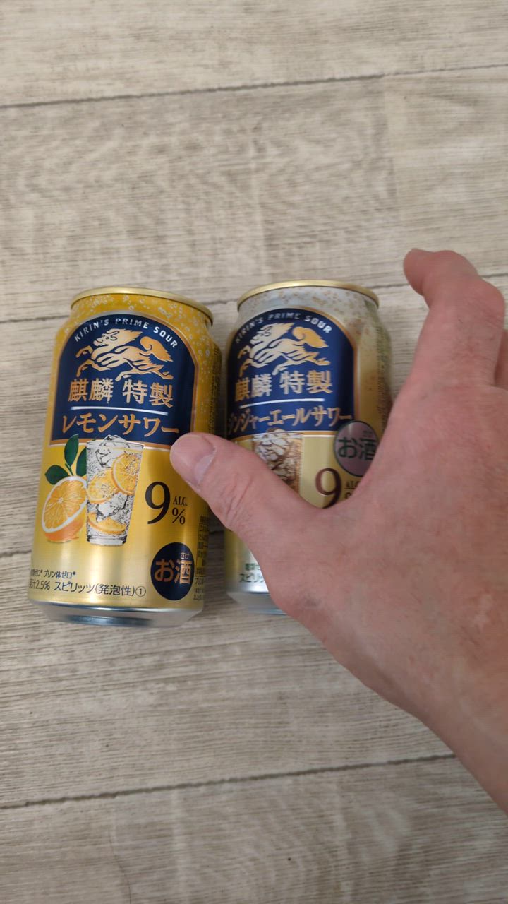 麒麟特製 ポイント3倍 選べる チューハイ よりどりMIX キリン