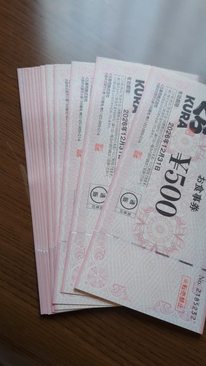 5のつく日 ポイント5倍 くら寿司お食事券 10,000円分 ポイント 5のつく日 ポイント5倍 くら寿司お食事券 10,000円分 ポイント