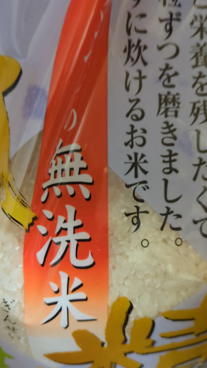 コシヒカリ お米 5kg 送料無料 無洗米 吟精 新潟産コシヒカリ