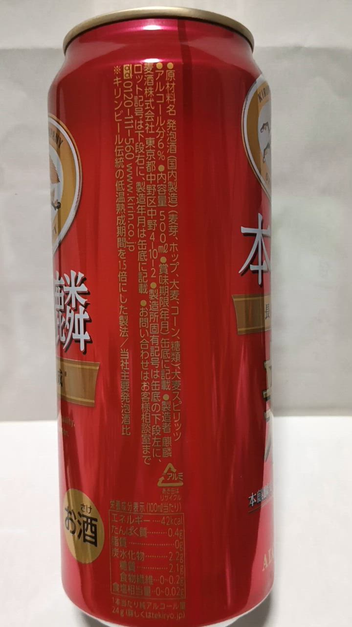 キリン ビール 本麒麟 ほんきりん 500ml 24本 麒麟 新ジャンル