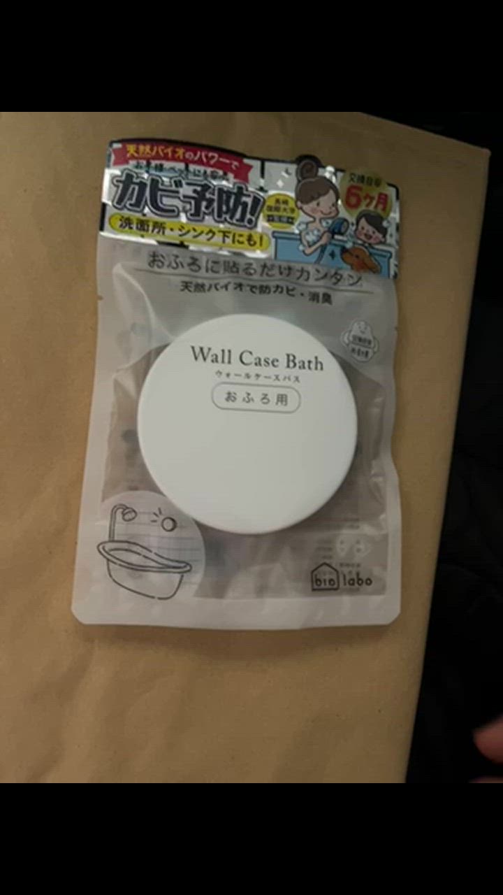 防カビ洗剤 ウォールケースバス ホワイト 1個 カビ予防 お風呂