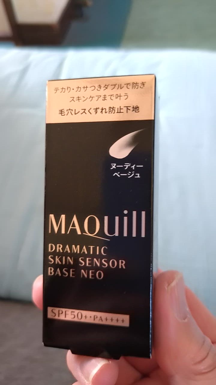 マキアージュ ドラマティックスキンセンサーベース NEO ヌーディベージュ 6個 MAQuillAGE マキアージュ ドラマティックスキンセンサーベース