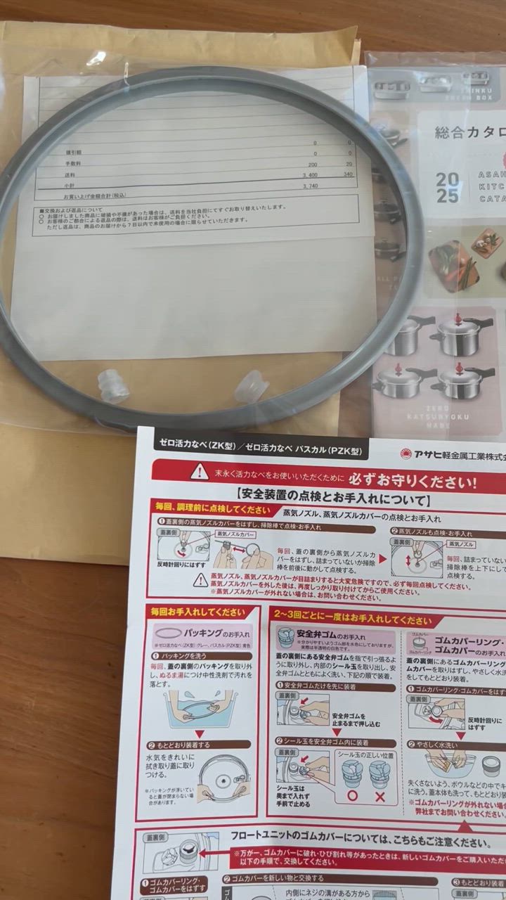 楽天市場】交換部品3点セット ゼロ活力なべZK型 パスカルPZK型
