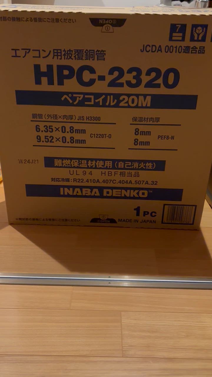 HPC-2320 ペアコイル 因幡電工 1巻(20m) HPC-2320 - 【通販