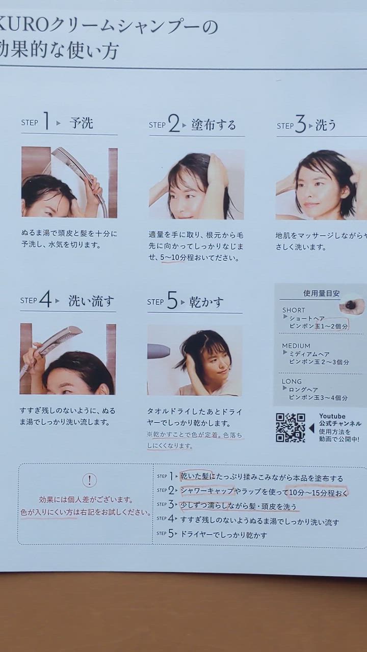 VALANROSE 白髪染めシャンプー KUROクリームシャンプー 2本