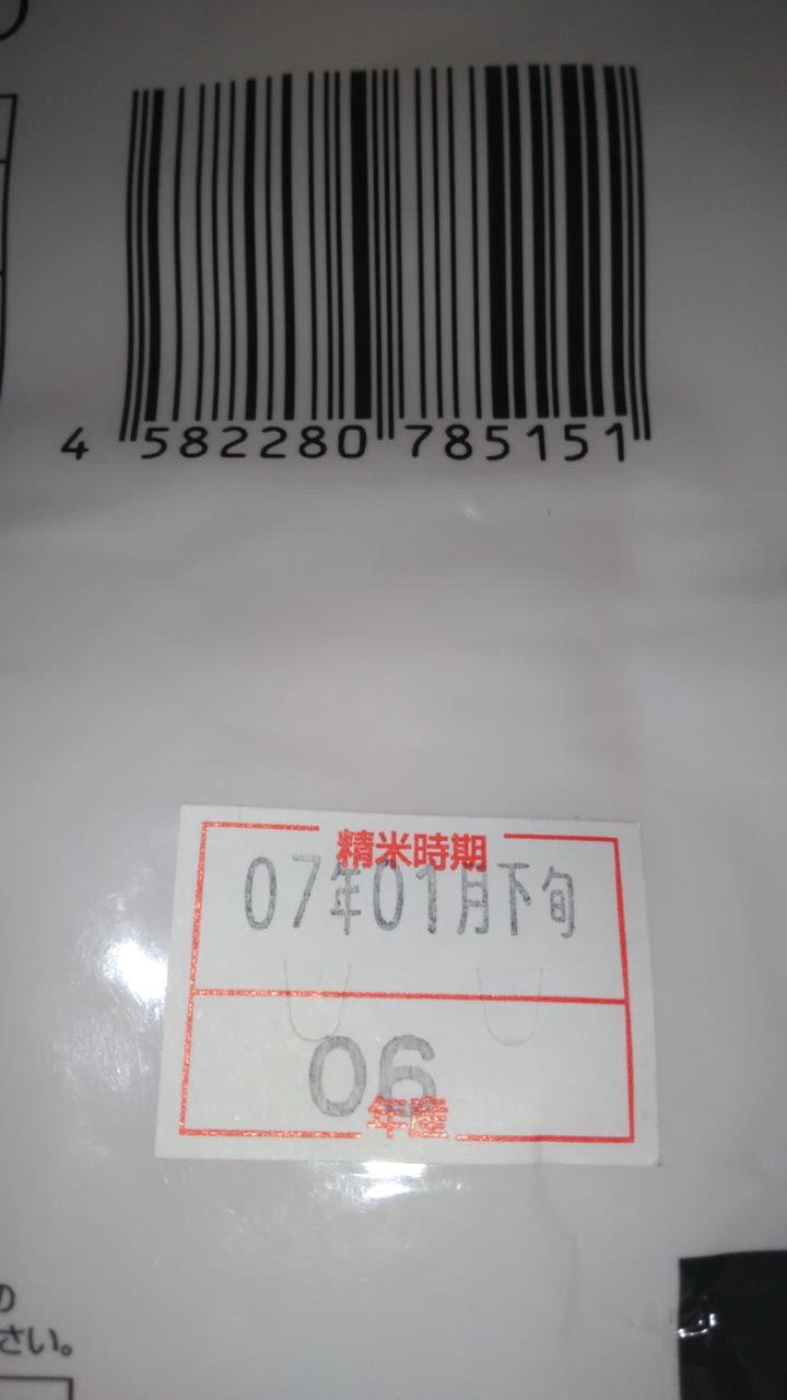 令和6年産 徳島県産あきさかり 30kg 秋の盛りに収穫しま