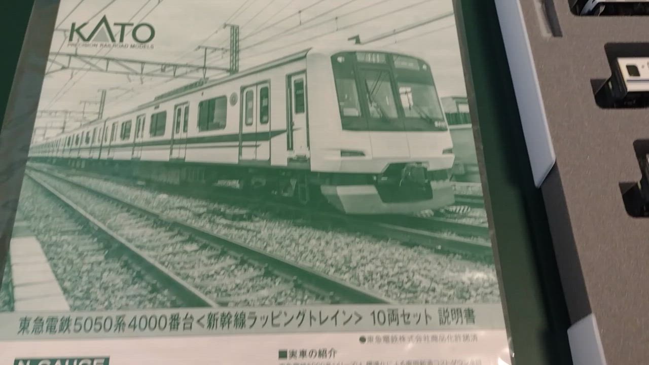 カトー 即納 No:10-2043 KATO 東急電鉄5050系4000番台＜新幹線