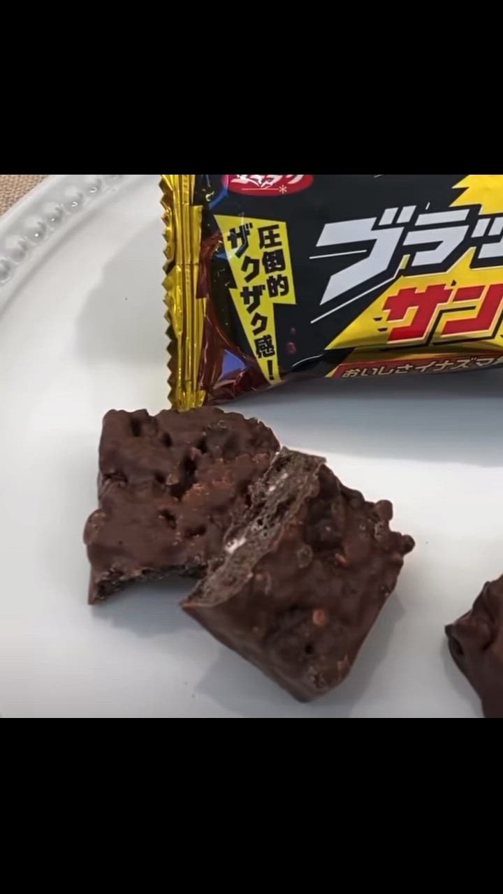 有楽製菓 ブラックサンダー 9個セット 訳あり 送料無料 ポスト