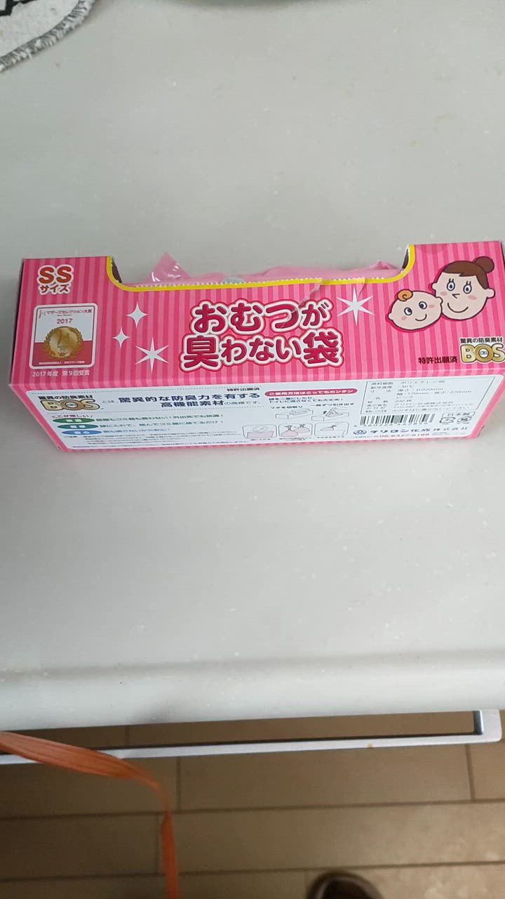 BOS おむつが臭わない袋 ベビー用 SSサイズ 200枚入り 2個セット