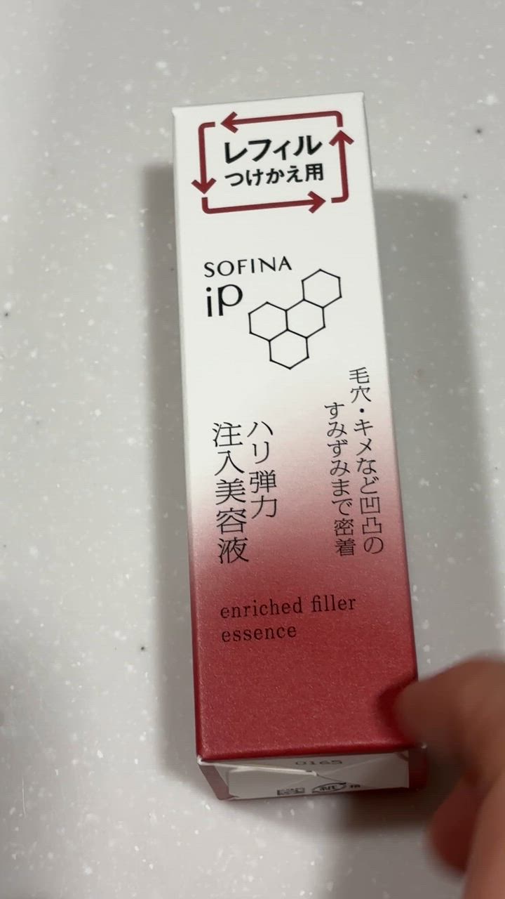 SOFINA iP 【ポイント15倍】ソフィーナ ハリ弾力注入美容液