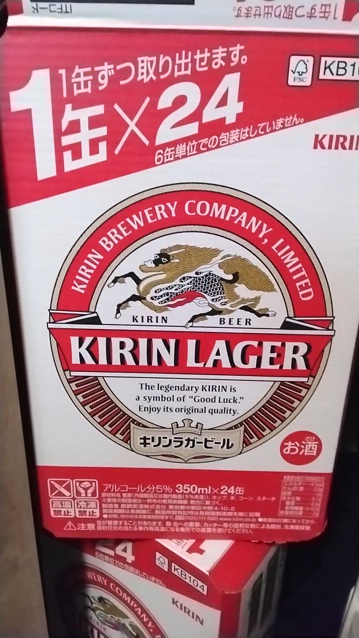 キリン 送料無料 ラガー ビール 350ml×2ケース/48本 あすつく