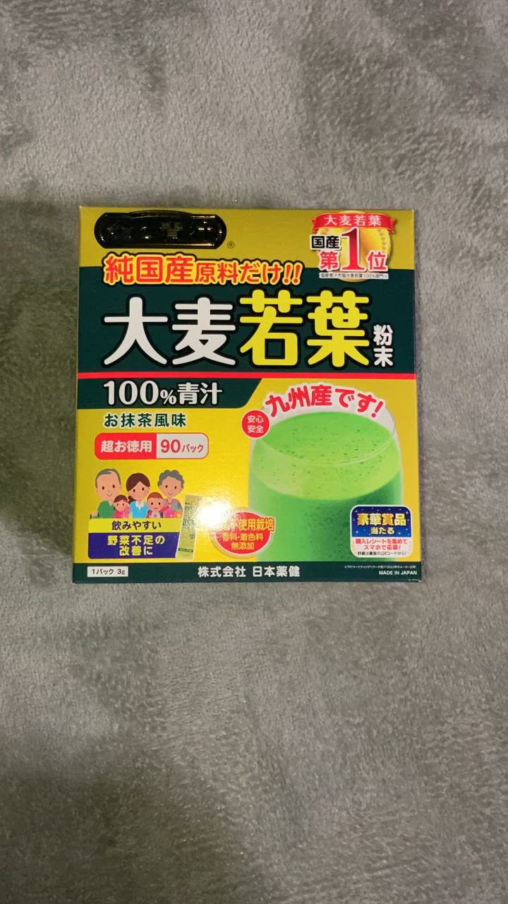 ◇日本薬健 金の青汁純国産大麦若葉 90包 : サンドラッグe-shop