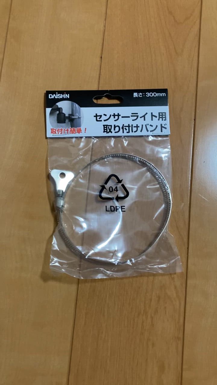 Daiさん専用 DAISHIN センサーライト取り付けバンド30CM DL-P003|生活用品
