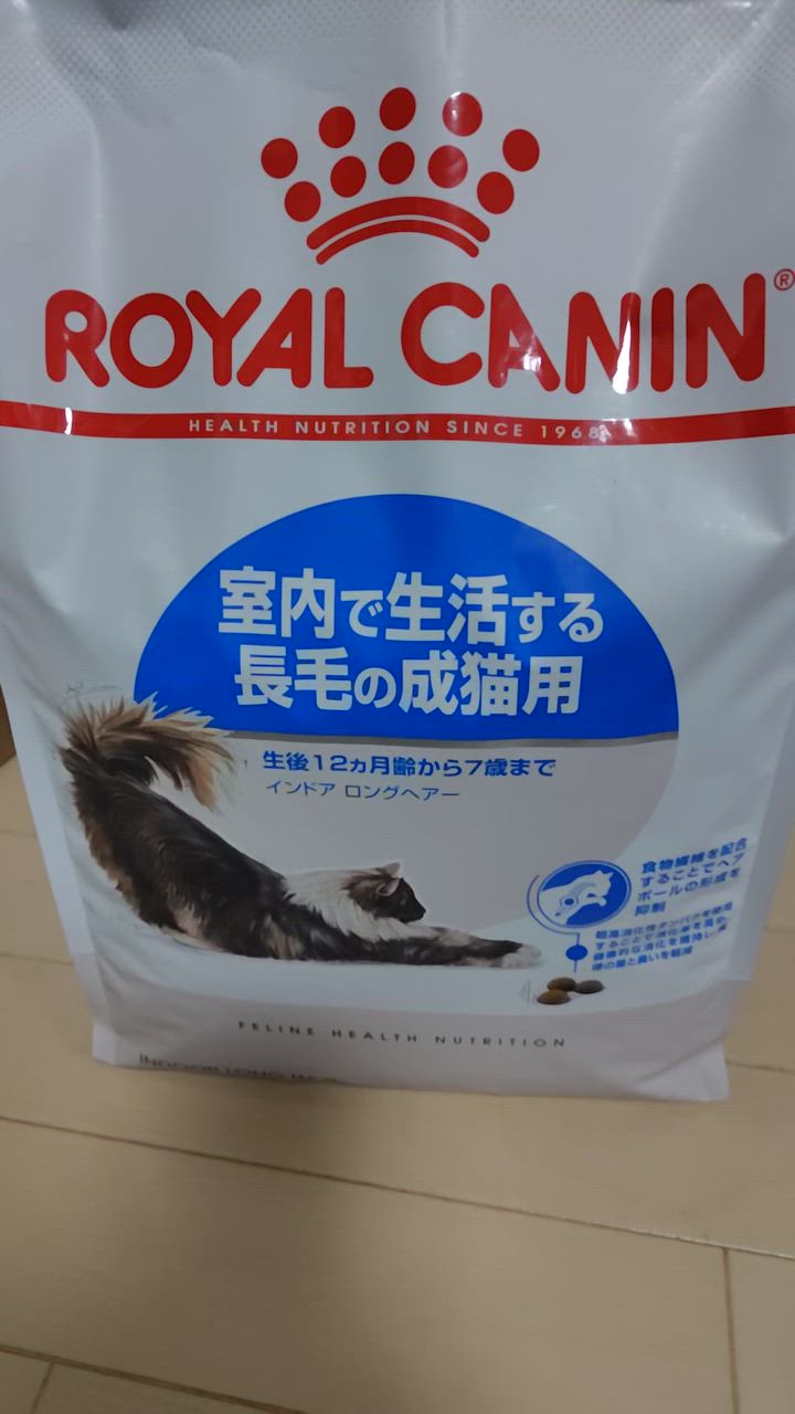 ロイヤルカナン FHN インドア ロングヘアー 室内で生活する長毛