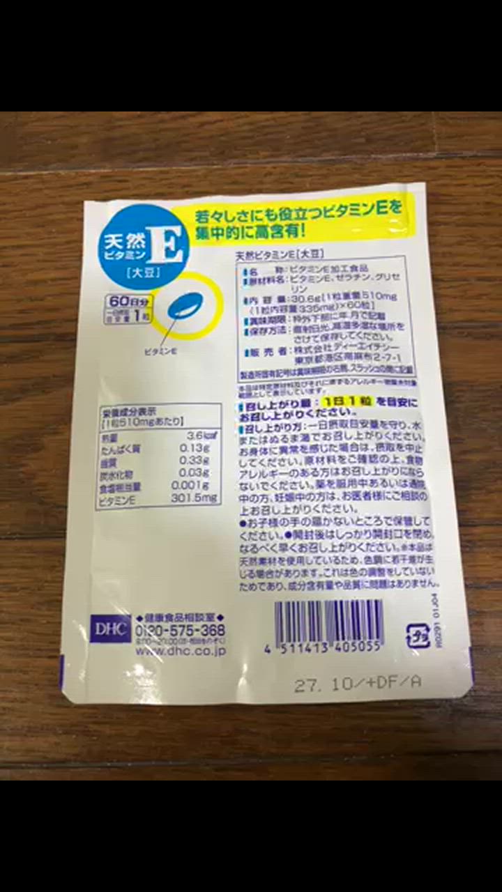 DHC - 天然ビタミンE 60日分 16袋 新品・未開封 DHC たのめーる】DHC 天然ビタミンE 60日分 1個(60粒)の通販